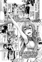 妻が笑顔でいる件について（単話）