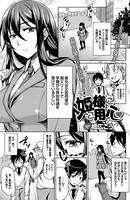 姫様にご用心（単話）