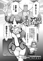 Ex-STREAM（単話）