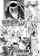 たまたま オルゴンエナジーの逆襲 第12話