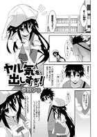 ヤル気を出しすぎ!