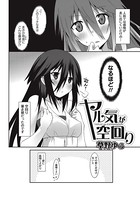 ヤル気を出しすぎ！（単話）