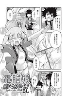 電脳娘@すとらいく！ Episode:004