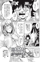 電脳娘@すとらいく！ Episode:005