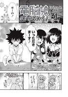 電脳娘@すとらいく！ Episode:006