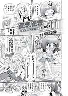 たまたま オルゴンエナジーの逆襲 第15話