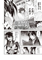 電脳娘@すとらいく！ Episode:007
