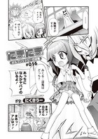 たまたま オルゴンエナジーの逆襲 第16話