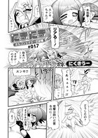 たまたま オルゴンエナジーの逆襲 第17話