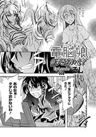 電脳娘@すとらいく！ Episode:008