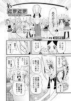 たまたま オルゴンエナジーの逆襲 第18話