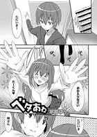 ベタあね（単話）