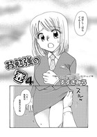 お勉強の壺（4）