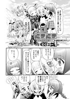 たまたま オルゴンエナジーの逆襲 第19話