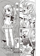 華陵学園怪淫譚 其の九