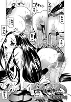 華陵学園怪淫譚 其の十
