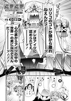 たまたま オルゴンエナジーの逆襲 第20話