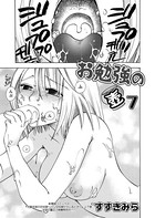 お勉強の壺（7）
