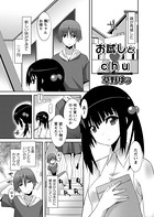 お試しとchu(単話) b252aokks00106のパッケージ画像 お試しとchu(単話) b252aokks00106のパッケージ画像