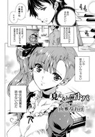 見えないコトバ(単話)