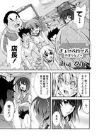 cafe チューベローズの淫らな人々 第五話