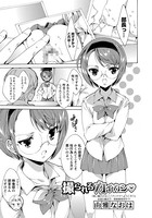 撮られるカイカン(単話)