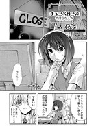cafe チューベローズの淫らな人々 第七話