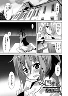 うさ耳作戦（単話）