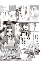 cafe チューベローズの淫らな人々 第八話