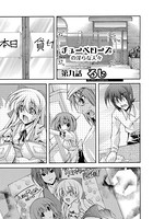 cafe チューベローズの淫らな人々 第九話
