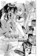 華陵学園怪淫譚 其の十九