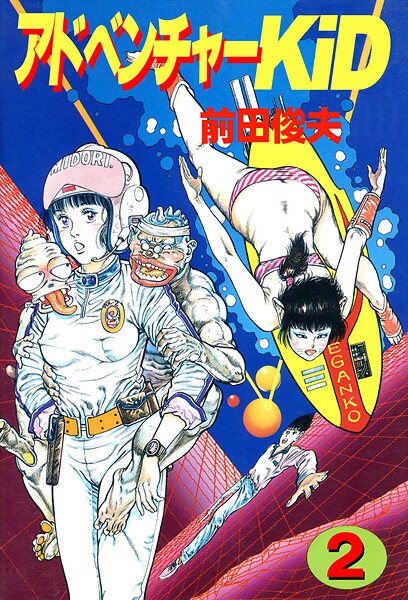 アドベンチャーKID 2 | エロマンガデータベース