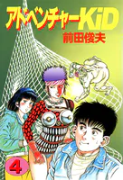 アドベンチャーKID 4...thumbnai1