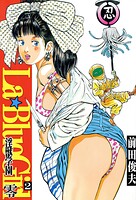 ラ・ブルー・ガール 零 淫獣学園