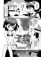 子猫じゃないもん！（単話）