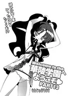 華陵学園へようこそ（単話）