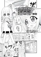 まじかるぽるて（単話）