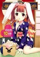 華陵学園●●● 2010年10月号