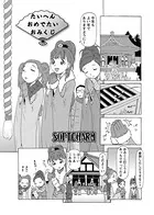 たいへんおめでたいおみくじ（単話）