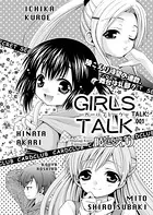 GIRLS TALK（単話）