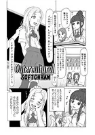 Outercultural（単話）