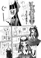 ともだち（単話）