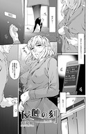 侵蝕の刻（9）