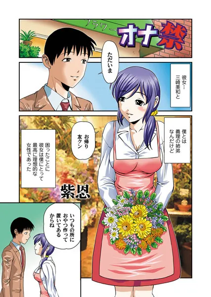 オナ禁