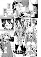 ●も歩けば棒に当たる（単話）