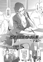 悶絶女部長オトナ人事〜早紀〜（単話）