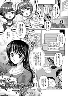 甘熟！ マジカルガール（単話）