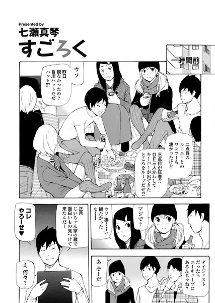 すごろく