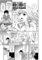 わくわくone-sans （2）
