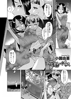 花魁パイス（単話）